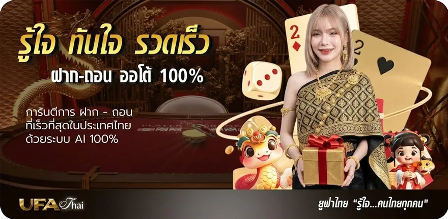 โปรโมชั่น ดูทีวีช่อง32 ไทยรัฐ ล่าสุด — โปรโมชั่นสมาชิกใหม่